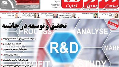 روزنامه‌های اقتصادی شنبه ششم اردیبهشت ۱۴۰۴