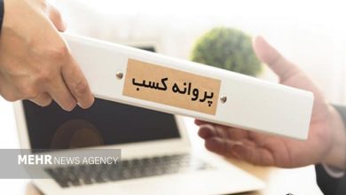 رد درخواست متقاضیان پروانه کسب بدون اعلام دلیل، جرم است