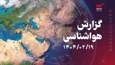 پیش‌بینی بارش‌های بهاری در شمال کشور