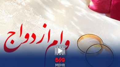 زوج های جوان برای دریافت وام ازدواج امیدوار باشند
