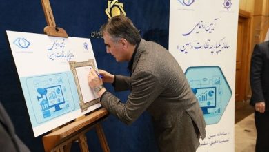 رونمایی از سامانه یکپارچه نظارت «سین»؛ آغاز دوره جدید شفافیت بانکی